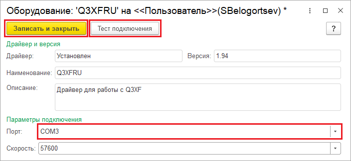 Установка драйвера 1C для CUSTOM ККТ